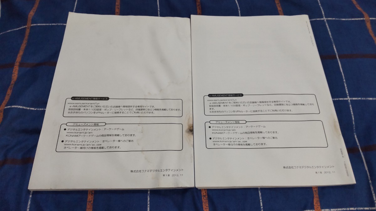 コナミ pop''n music 取扱説明書 取説 配線図 解説書 サービス