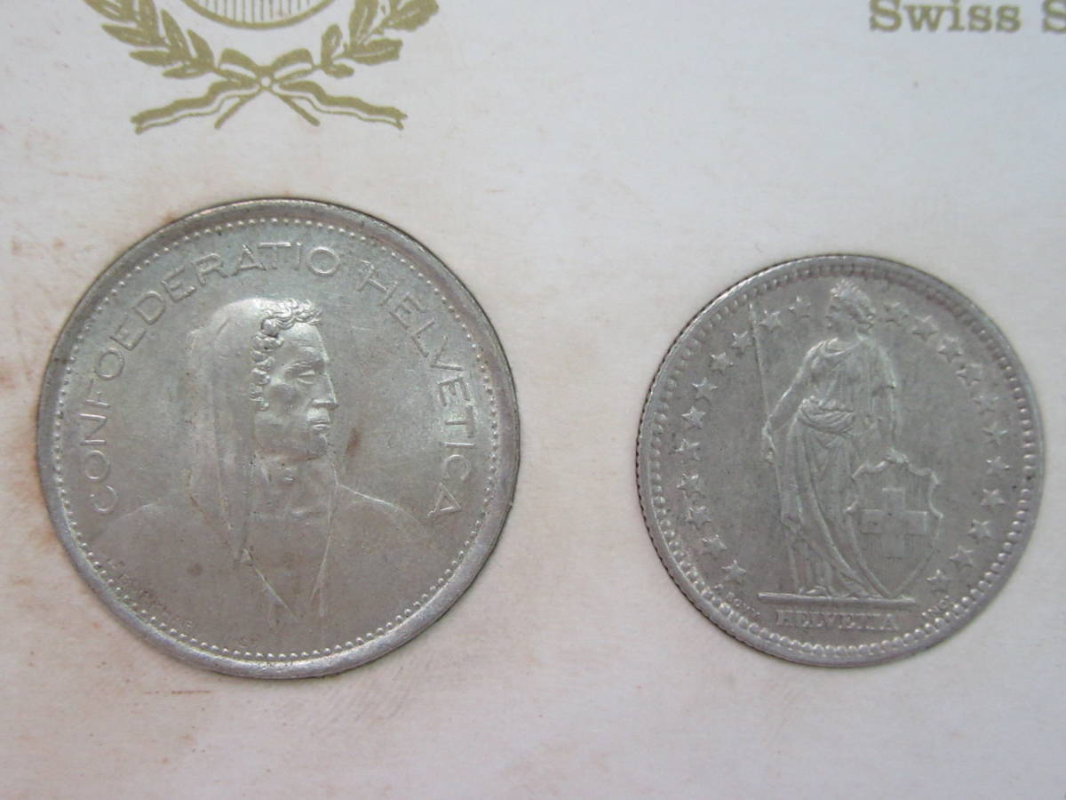 スイスフラン硬貨セット 1フラン 2フラン 5フラン 1960年代 銀貨