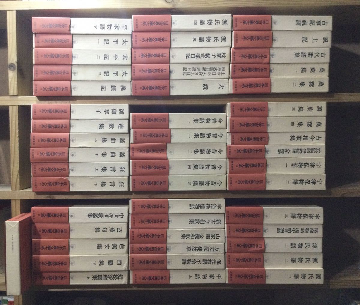 日本古典文学大系全100巻+索引 岩波書店 新日本古典文学