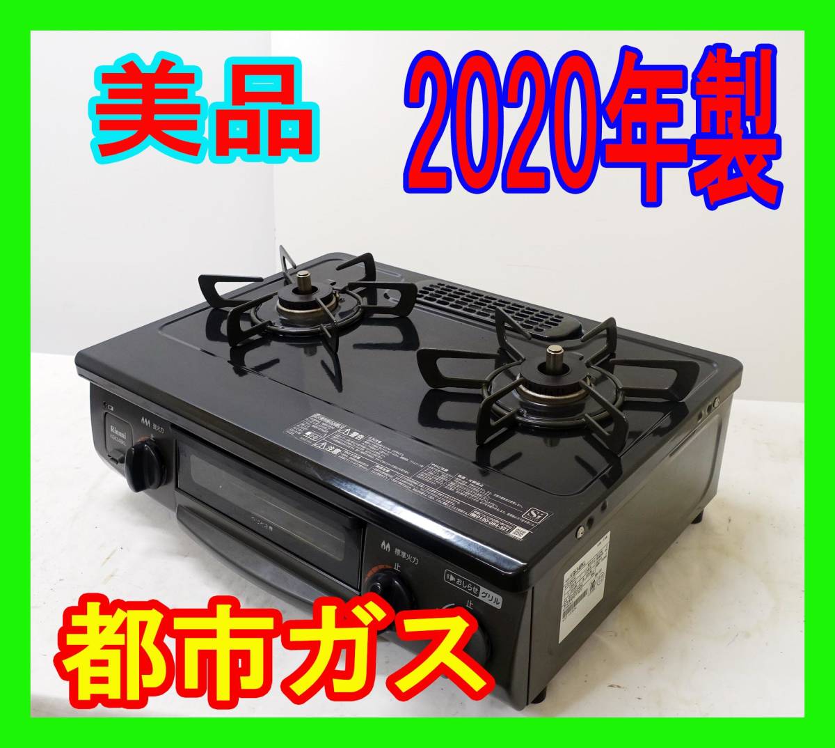 Rinnai KG34NBKL ガスコンロ リンナイ KG34NBKL LP 価格比較 - 価格.com