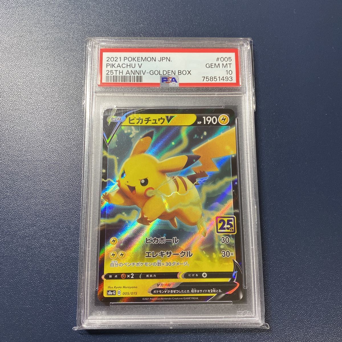 ポケモンカード25周年パックにピカチュウ大集合 最高にかわいいよ 25