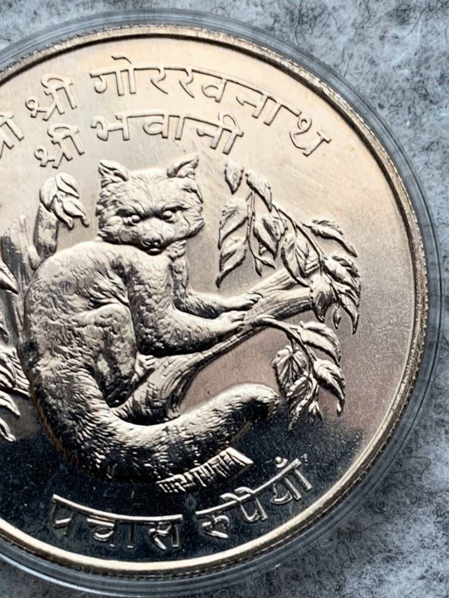 10ルピー銀貨 ネパール 1974 赤パンダ／ビレンドラ国王 MS62】1876年
