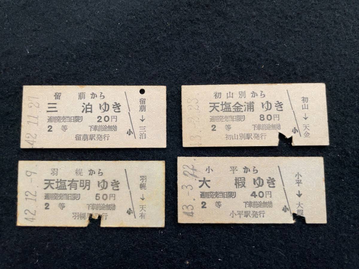廃線探索 羽幌線（歩鉄の達人） 羽幌線 - Wikipedia | 大日本 