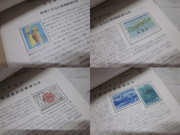 古切手 見本切手 みほん FDC エンタイア 切手に関するものまとめて