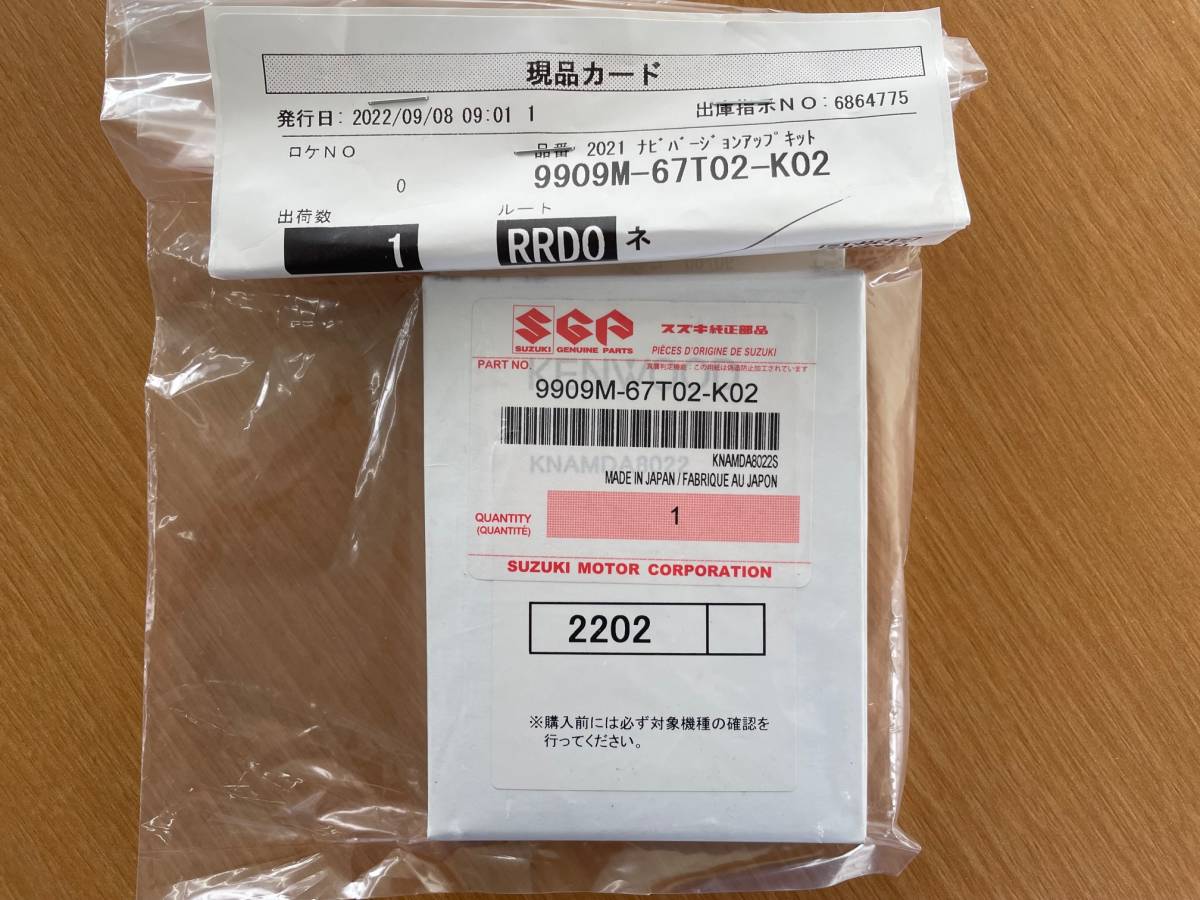 スズキ純正 KENWOOD 8インチメモリーナビゲーション SKX-A801 **ナビ