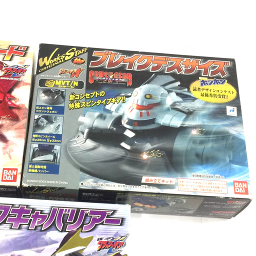 バンダイ ブレイクデスサイズ アークキャバリアー ボルトグレネード