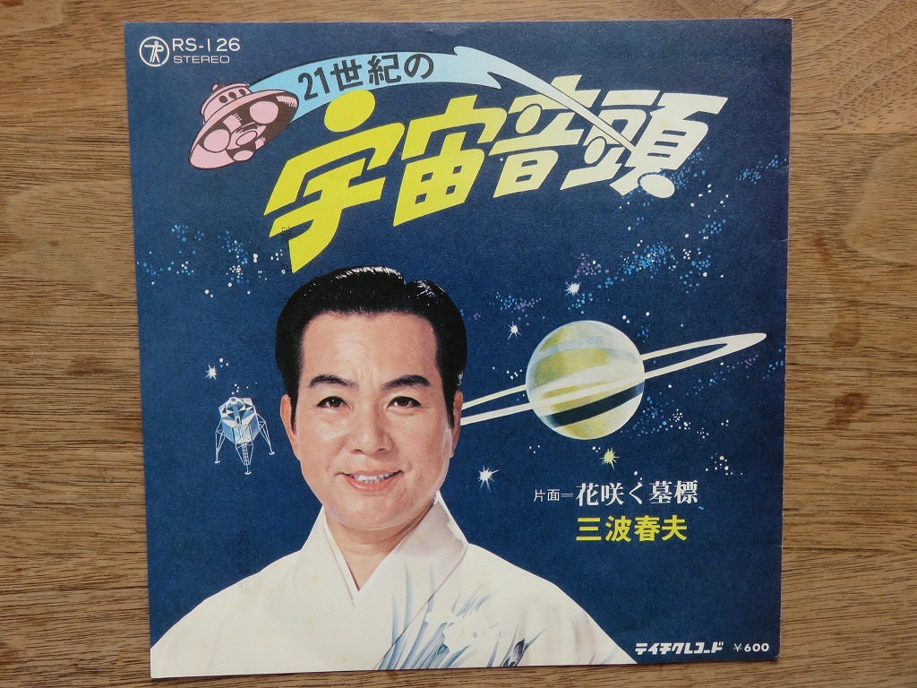 ザ・クロマニヨンズ JUNGLE 9 アナログ盤