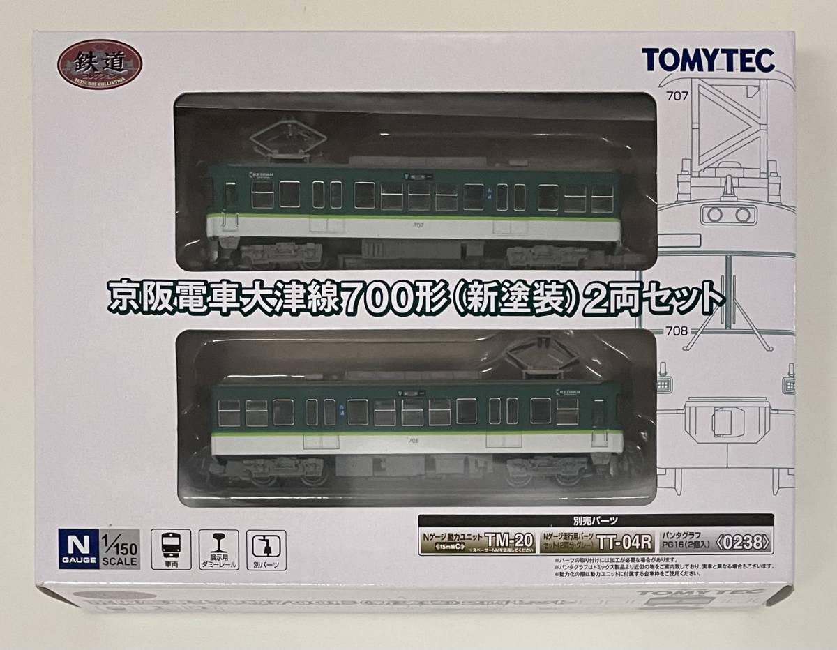 送料300円〜 未使用品 トミーテック 鉄道コレクション 京阪電車大津線