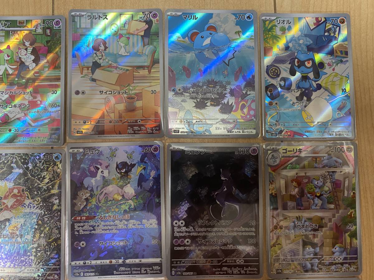 ポケモンカードゲーム コイキング ミュウ ミュウツー ヤドン キュワワ