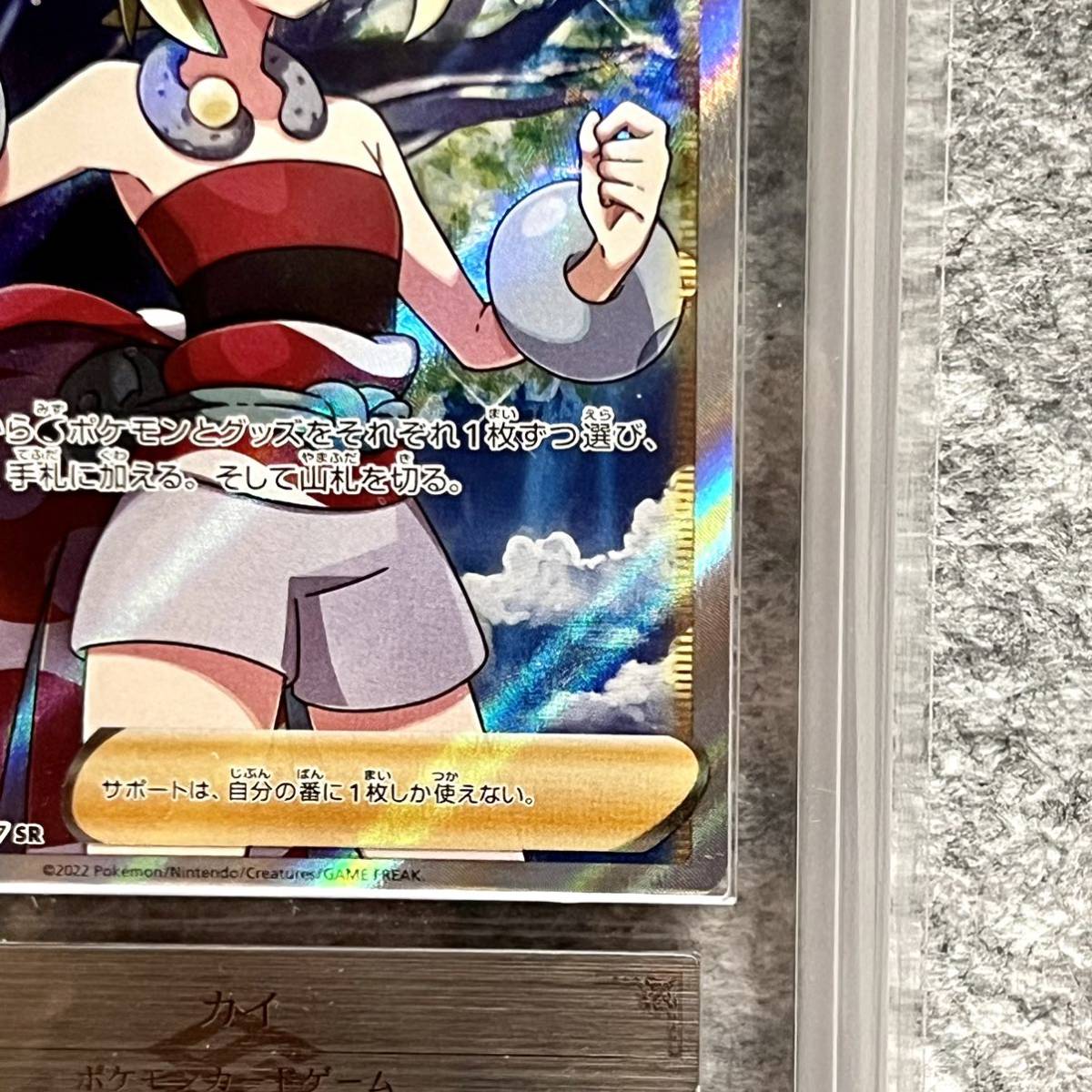 PSA10 カイ SR 2022 Pokemon Japanese Sword & Shield Space Juggler