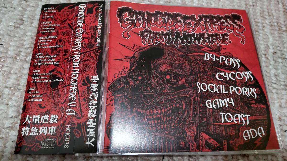 toast VA CD ハードコア パンク ジャパコア s.o.b gauze social pokes 