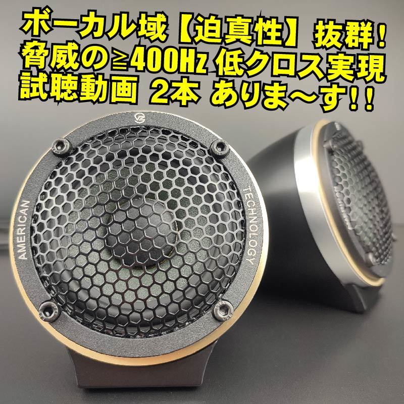 A5Mコンプリートエディション※ハイブリッドバックチャンバー付き（新提案２way■BLAM(ブラム)LFR52とスピーカー対決比較動画有り 高音質 