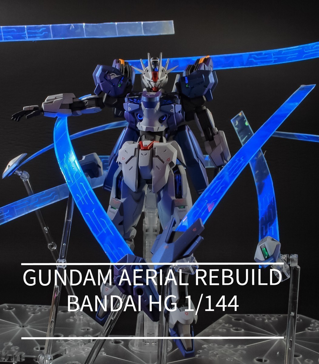 HG 1/144 機動戦士ガンダム 水星の魔女 ガンダムエアリアル改修型パー