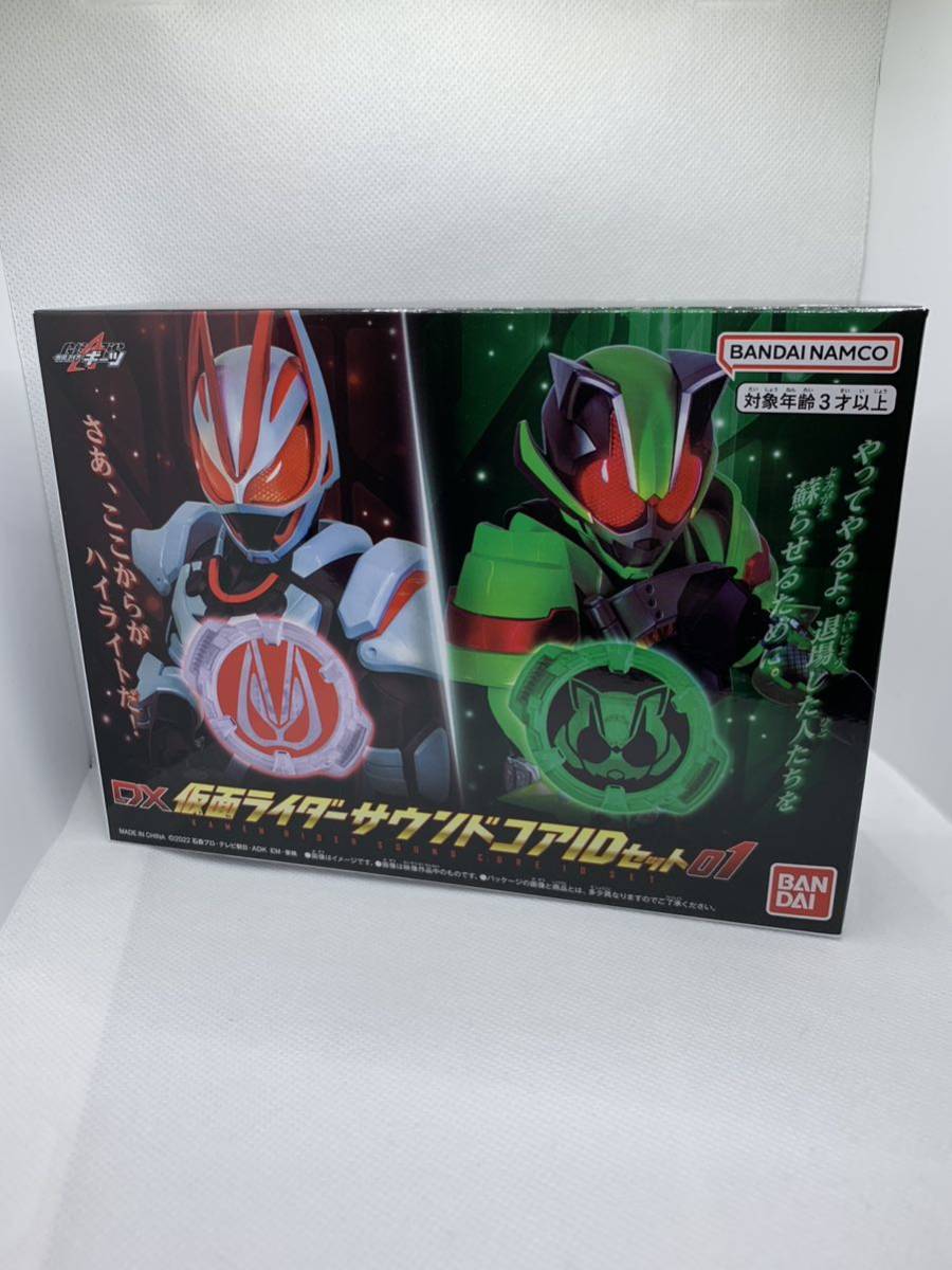 新品未開封 DX仮面ライダーサウンドコアIDセット01 デザイアカード 