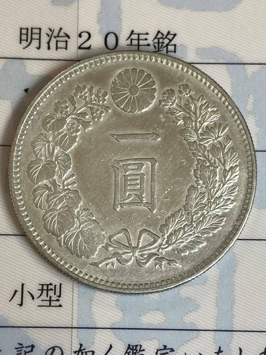 明治16年 新一円銀貨 右丸銀打刻 NGC AU Details 希少タイプ 明治16年 新一円銀貨 右丸銀打刻 NGC AU Details 希少タイプ 新1