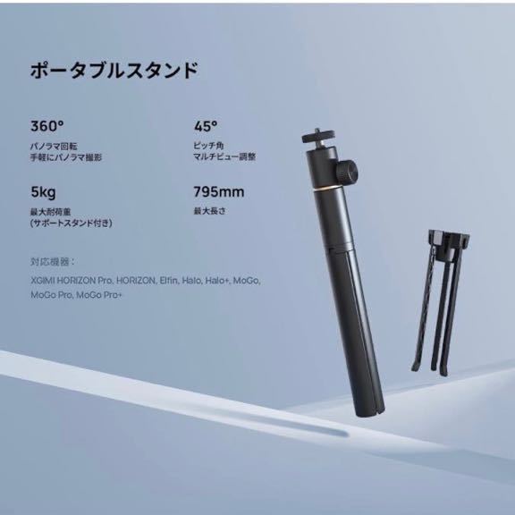 XGIMI 2WAYスタンド デスクトップスタンド フロアスタンド HORIZON