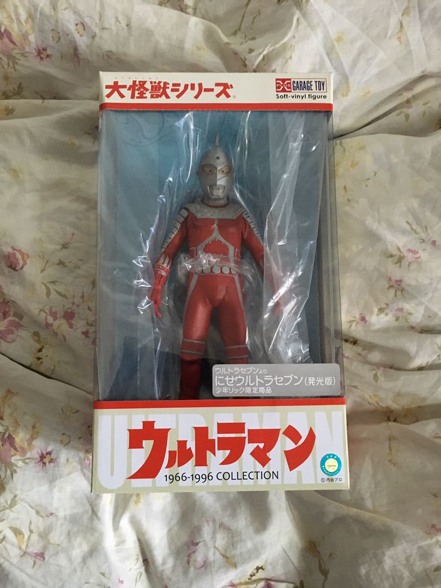 ウルトラセブンの通販 少年 少年リック 大怪獣シリーズ 発光版 「ニセ