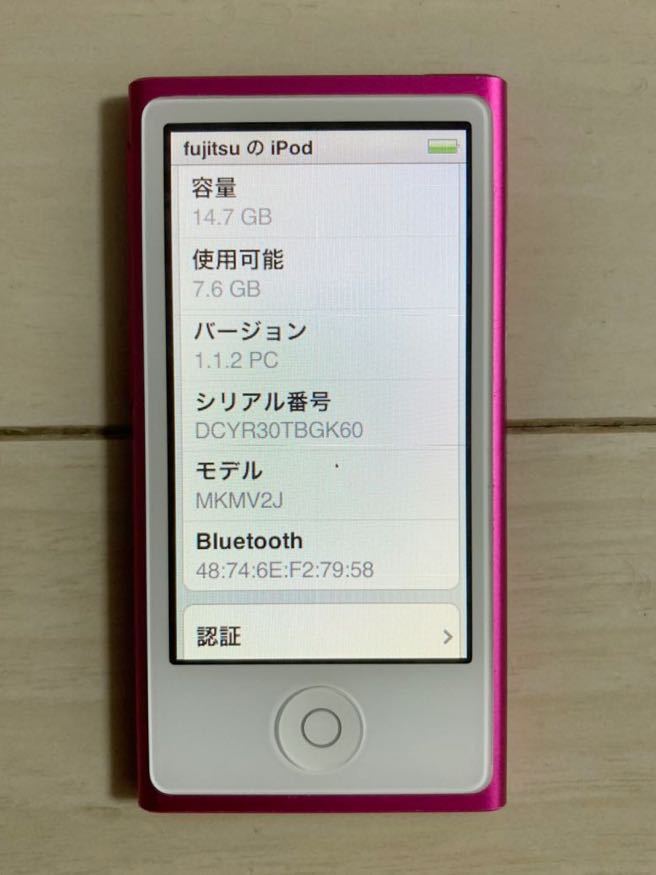 アップル 第7世代 Mid 2015 iPod nano 16GB 本体 初期化 アイポッド 