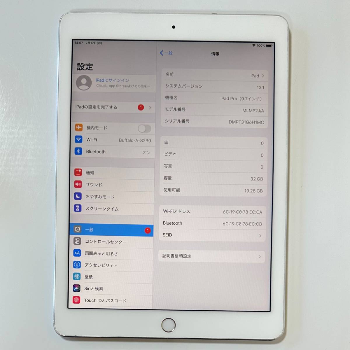 Apple iPad Pro (9.7インチ) シルバー 32GB MLMP2J/A Wi-Fiモデル
