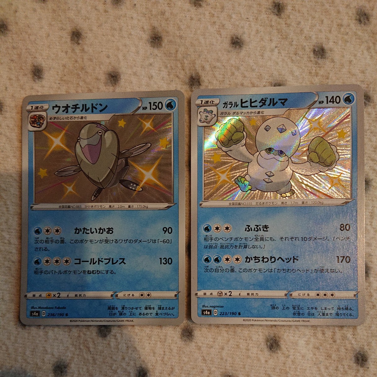 ポケモンカード s4a ☆ S 色違い 6枚セット ☆ ウオチルドン 、 ガラル 