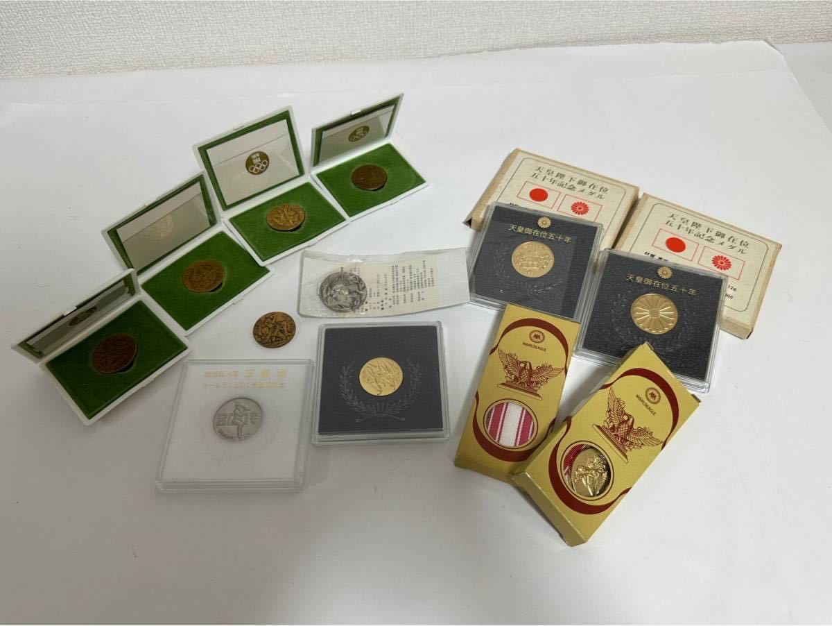 EN210◇1円～ まとめ売り 1964年東京オリンピック 記念メダル 天皇 