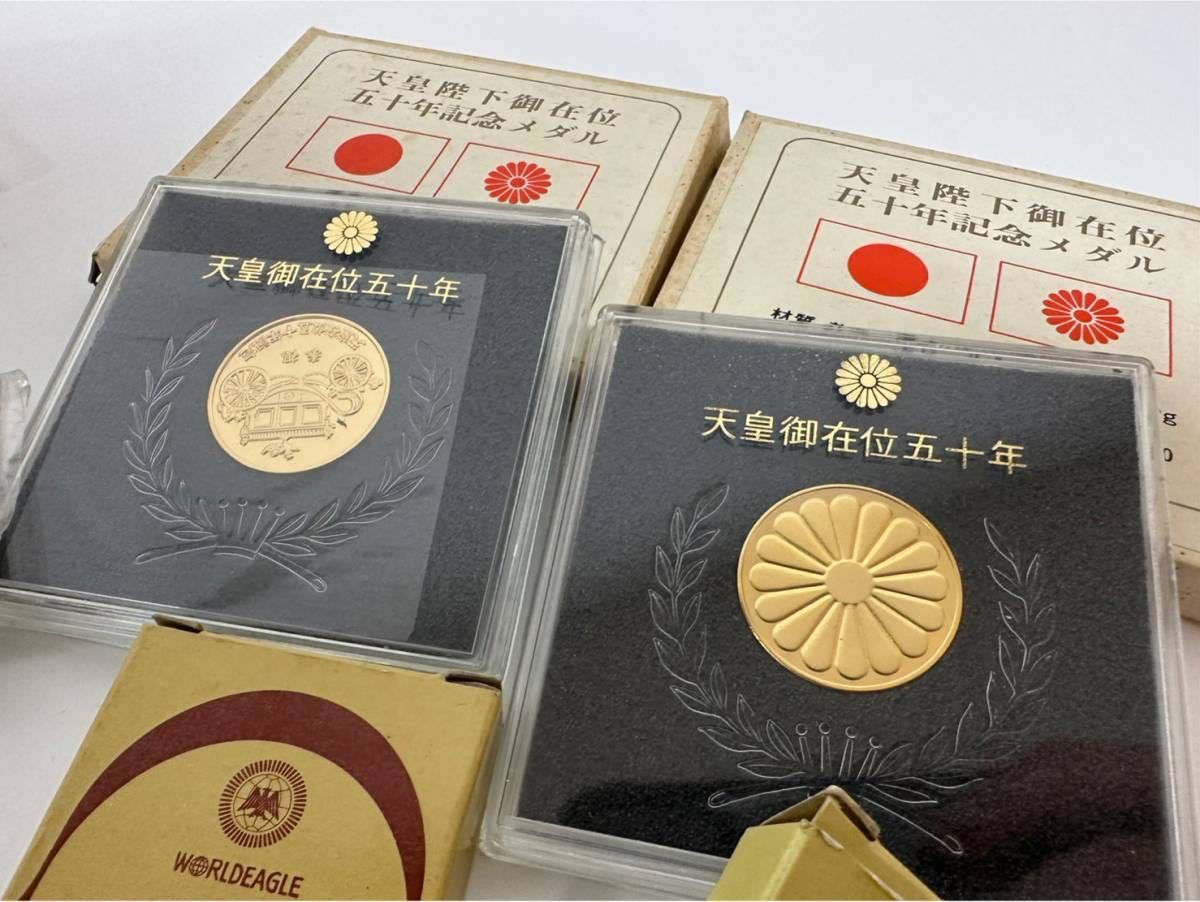 EN210◇1円～ まとめ売り 1964年東京オリンピック 記念メダル 天皇 