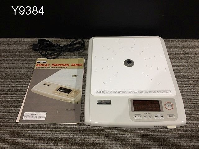 アムウェイ電磁調理器 E-3110J 商品の説明アムウェイ電磁調理…