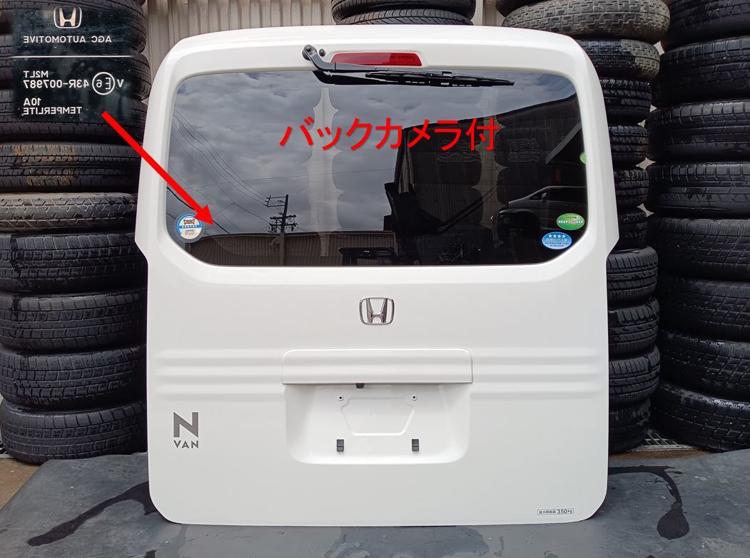 ※個人宅発送不可 外観ヘコミ無 2019年 令和元年 HBD-JJ1 JJ2 N-VAN Nバン バックドア リアゲート プライバシーガラス 白色 ホワイト系 876