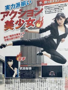 武田梨奈直筆サイン入りブロマイド 武田梨奈直筆サイン入りブロマイド