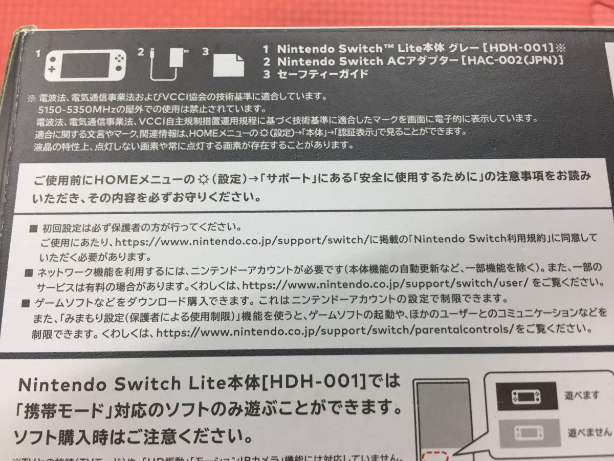 GM2134/60/0】故障品☆ジャンク☆Nintendo Switch Lite☆グレー