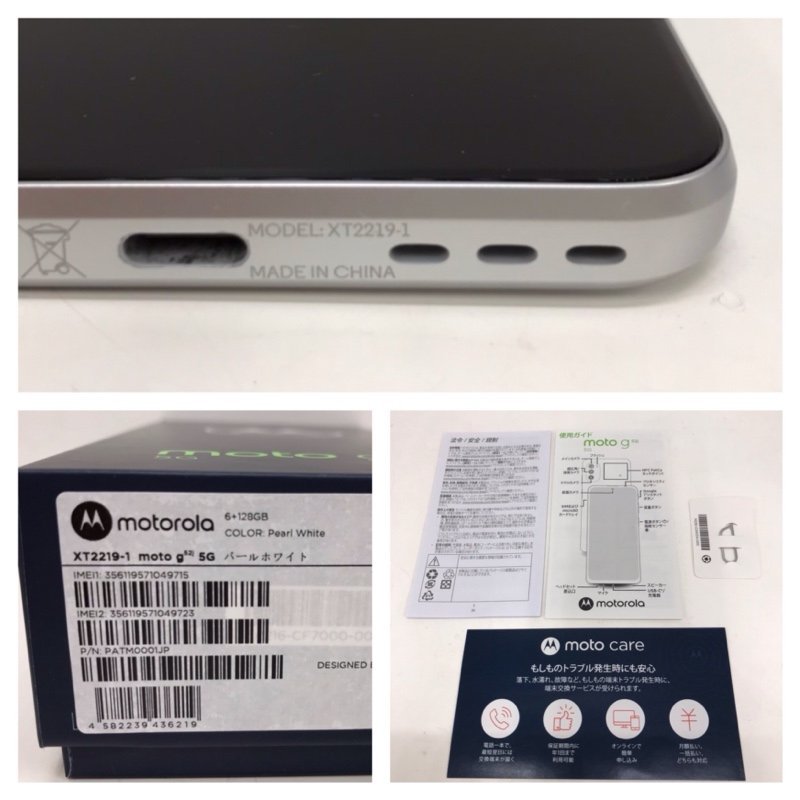 motorola moto g52j 5G 6＋128GB XT2219-1 パールホワイト SIMフリー