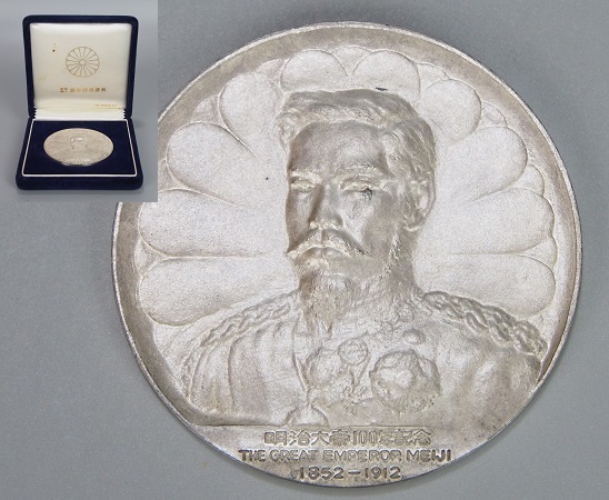 明治100年記念メダル純銀製～銀座天賞堂謹製