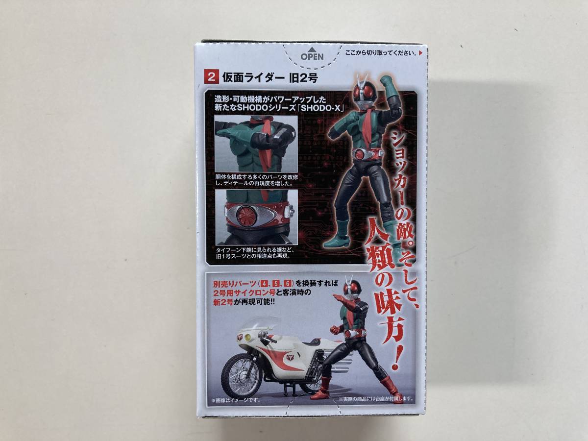 SHODO-X 仮面ライダー 全6種 6個 未開封 【公式通販】