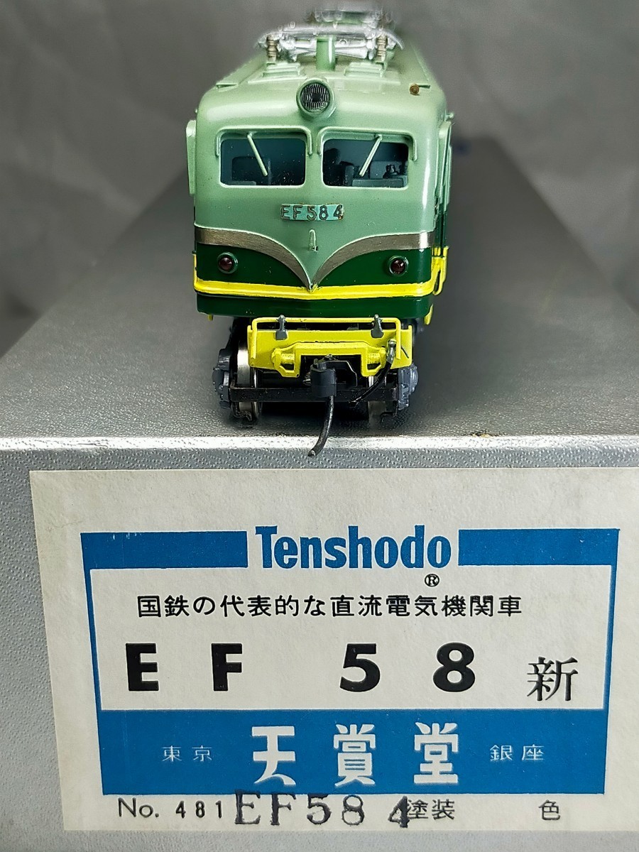天賞堂 HOゲージ EF58 4直流電気機関車 真鍮製品 ヘッドライト点灯 