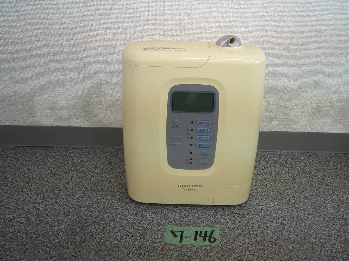 ION TRIM TI-5HX｜電解水素水整水器｜製品情報｜株式会社日本トリム 