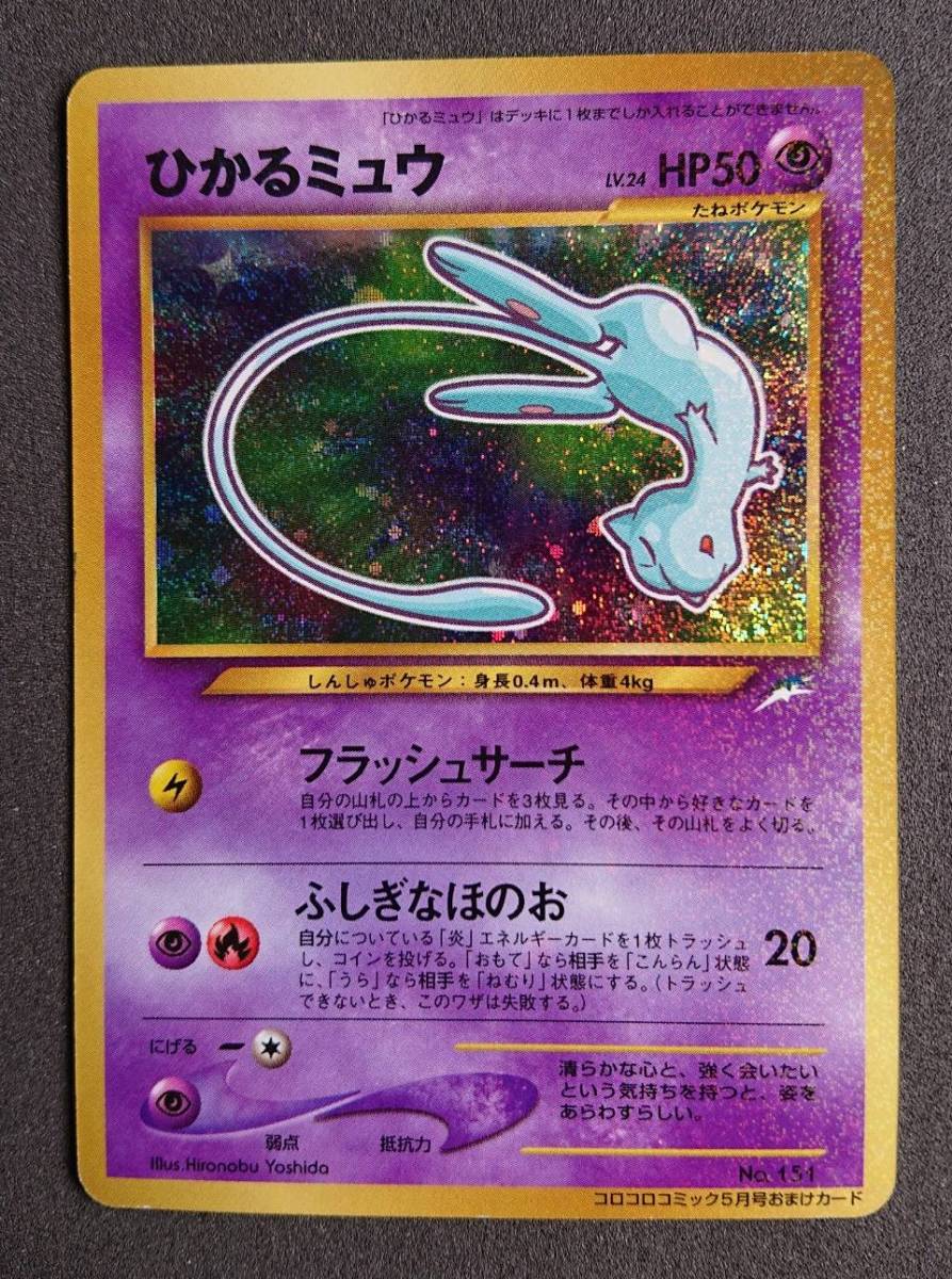 ポケモンカード 旧裏面 キラ ポケモン 大量レア まとめ売り 【公式通販】