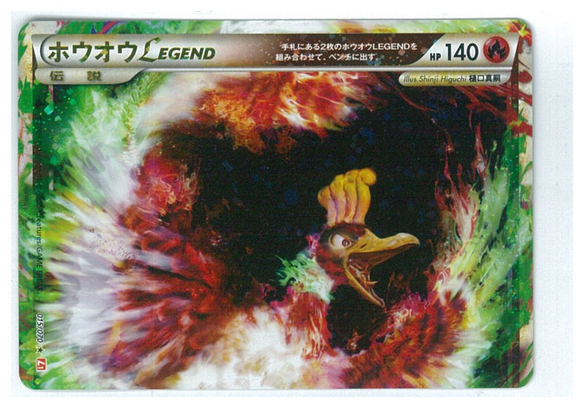 PSA9 連番 ホウオウLEGEND 015/070 016/070 ホウオウ ポケモンカード PSA9 連番 ホウオウLEGEND 015/070 016/070 ホウオウ ポケモンカード