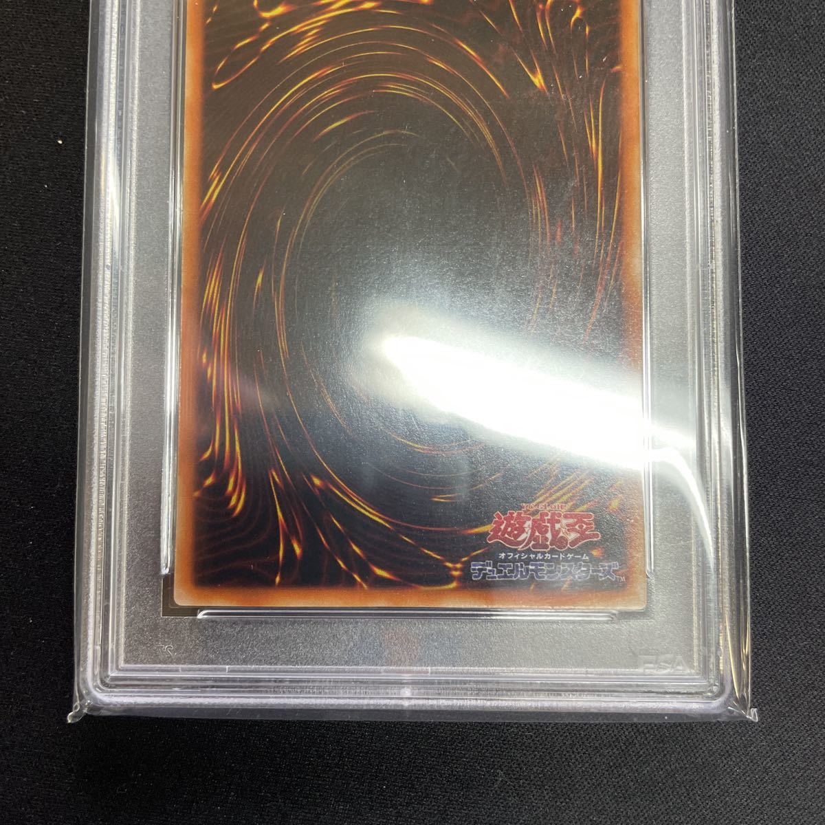 PSA9 青眼の白龍 EX 1999年 遊戯王 海馬デッキ 当時品 鑑定品 