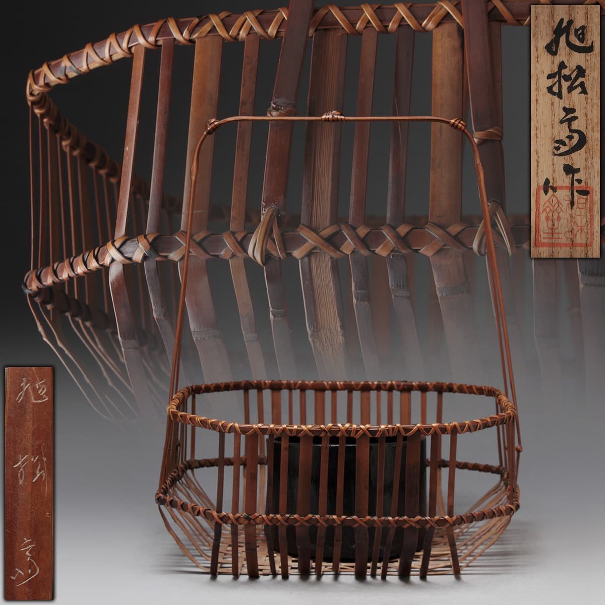 US979 【鈴木旭松斎 造】煤竹組 手付 四方形 手付花籠 高36.2cm 竹落し付 共箱附・煤竹組提梁花籃・花篭