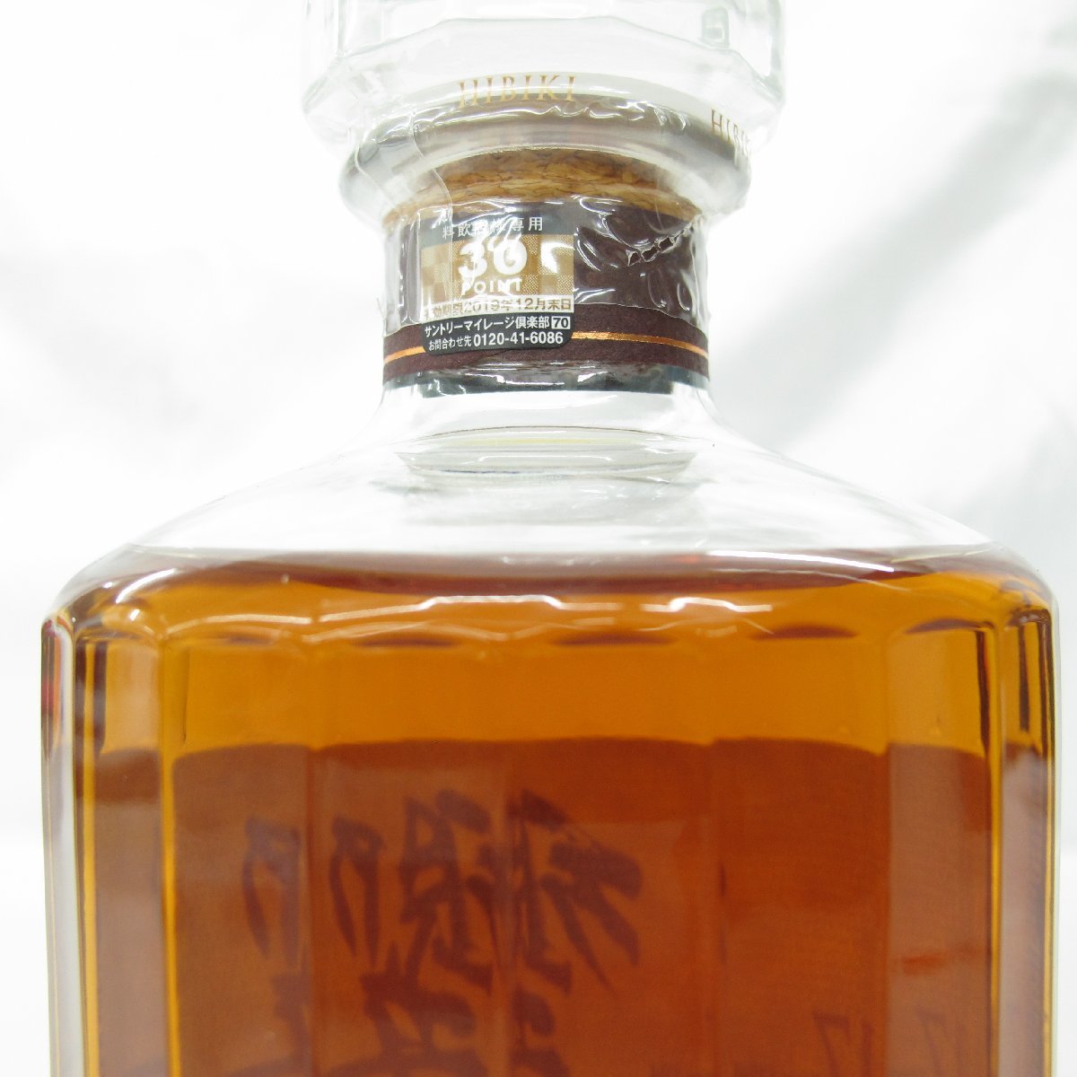 未開栓】SUNTORY サントリー 響 HIBIKI 17年 ウイスキー 700ml 43
