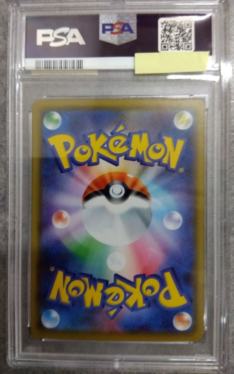 10円〜 PSA10 ポケモンカード ソルガレオ25th 245 &リーリエ 【公式通販】