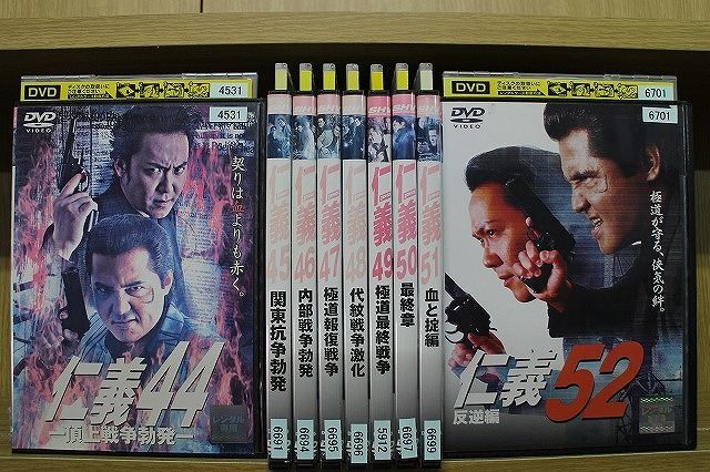DVD 仁義 44〜52 計9本セット 竹内力 ※ケース無し発送 レンタル落ち