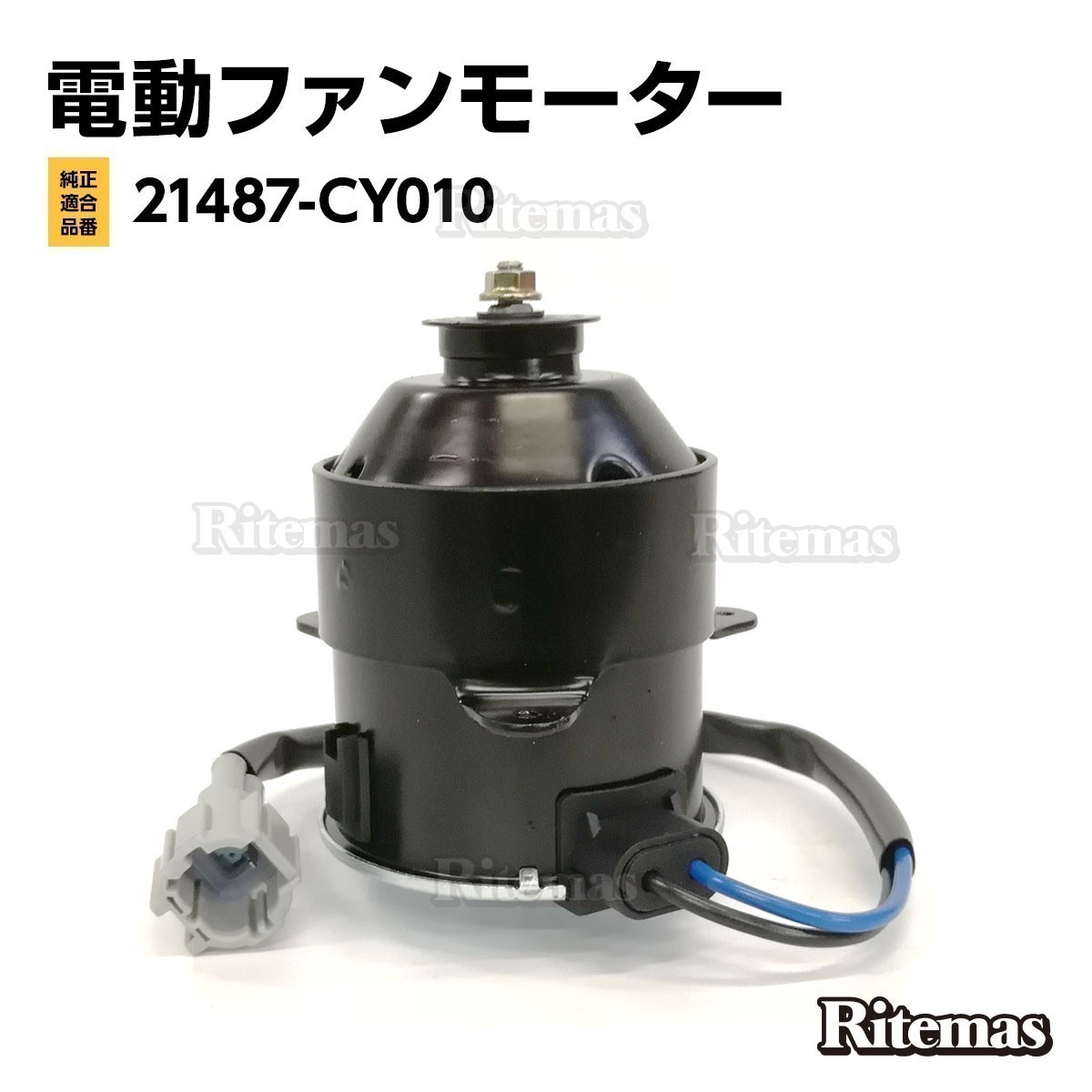 【新作，豊富な】 ラジエーター 電動ファンモーター 日産 セレナ C25 CC25 NC25 CNC25 ランディ SC25 運転席側 7枚羽用 868000-0041 21487-CY010(日産用)｜売買されたオークション情報、yahooの商品情報をアーカイブ公開 - オ 日産用