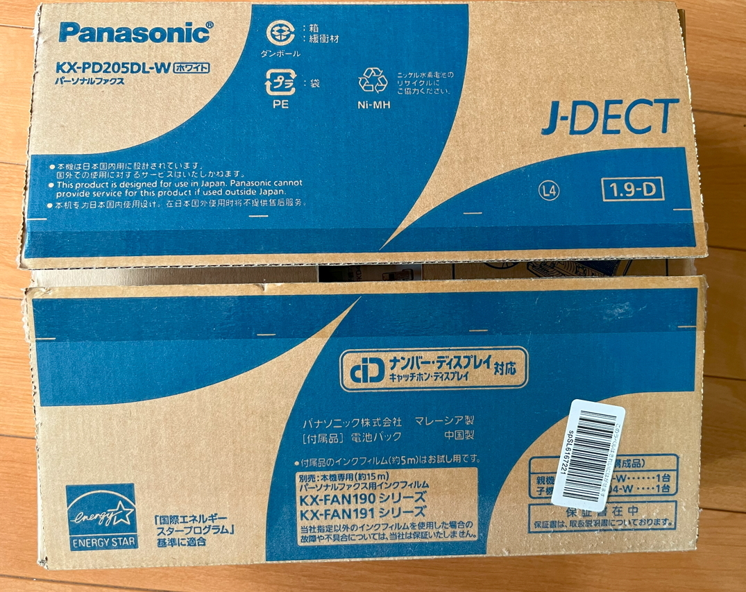 Panasonic おたっくす KX-PD205DL-W 子機1台付 迷惑防止対策機能付ファクス 固定電話 デジタルファクシミリ
