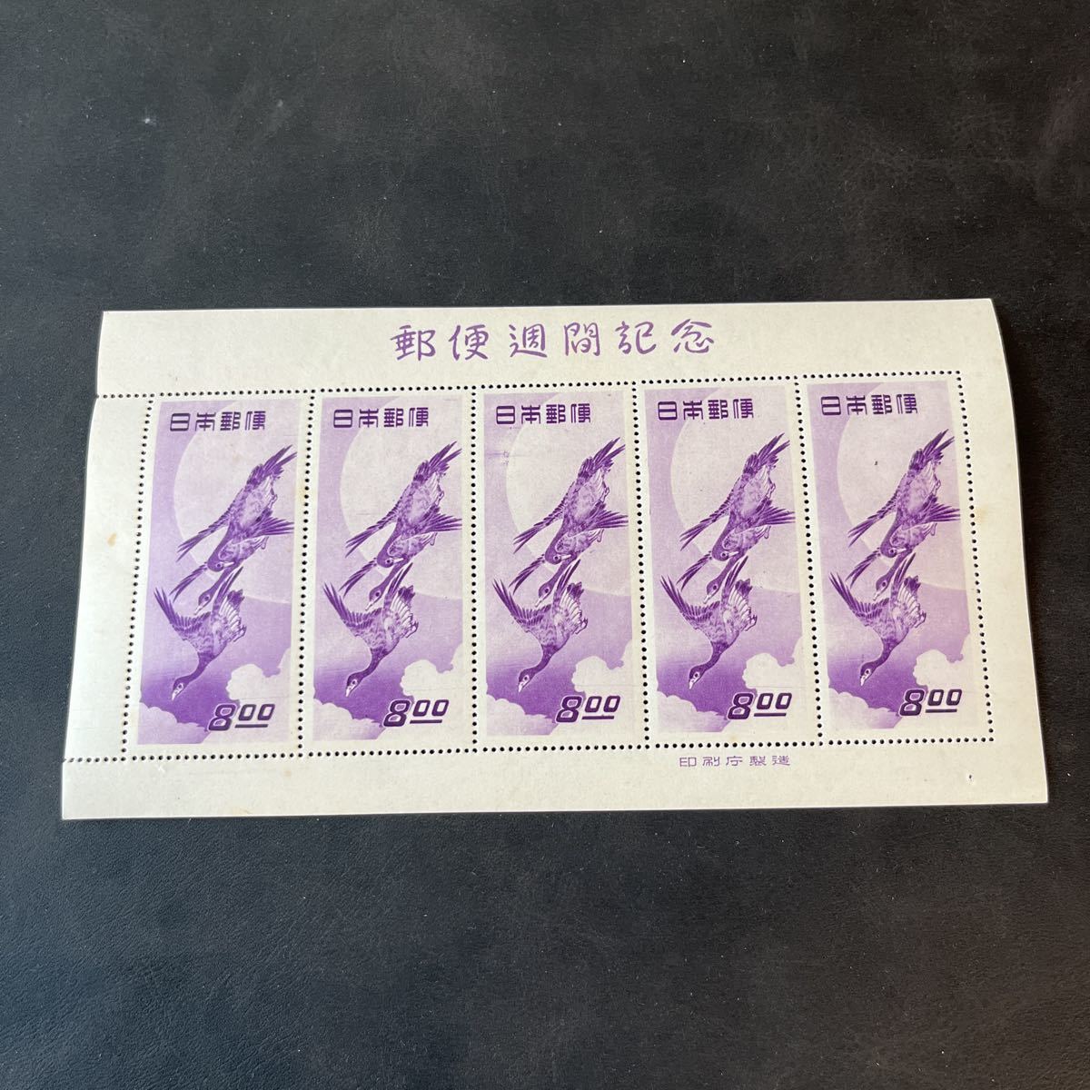 未使用保管品 】月に雁 ( 歌川広重) 5枚シート 日本切手 昭和24年 切手