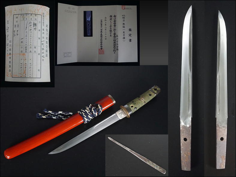 保存刀剣 銘「無銘(未手掻)」 短刀拵付 刃長20cm 刀身重130g 草花図笄