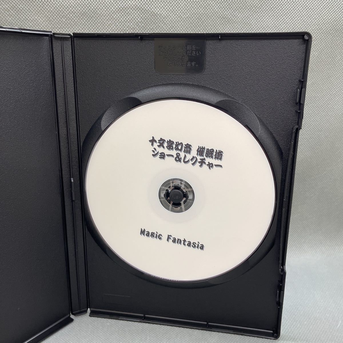 1円スタート】 十文字幻斎 催眠術 ショー&レクチャー DVD マジック
