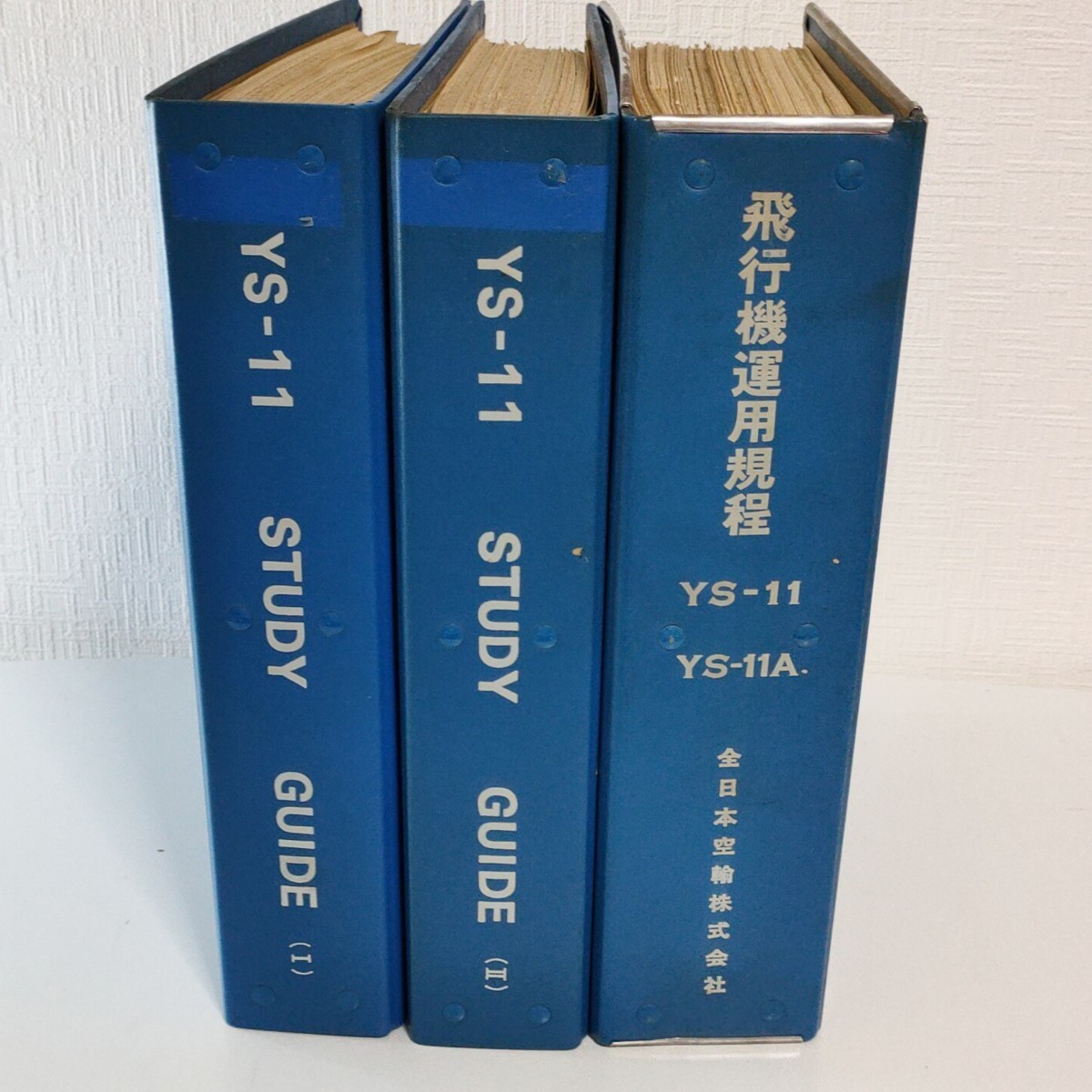 ★ANA 全日空 NAMC●飛行機運用規程 YS-11 YS-11A ●STUDY GUIDE YS-11 (I) (Ⅱ）パイロット用 ／機長 フライトクルー 3冊