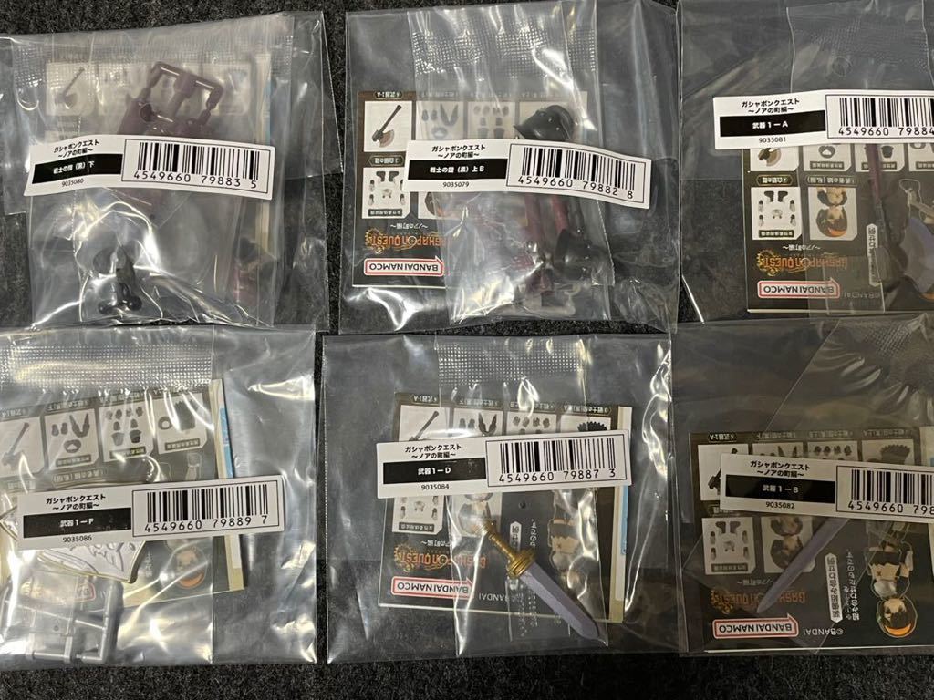 ガシャポンクエスト ノアの町編 戦士の鎧セット ガチャガチャ バンダイ