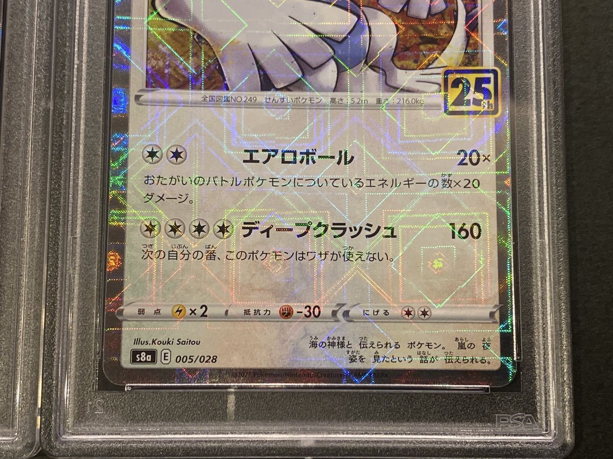 終了しました※CRAZY SALE!!! ポケモンカード ホウオウ ルギア 25th 